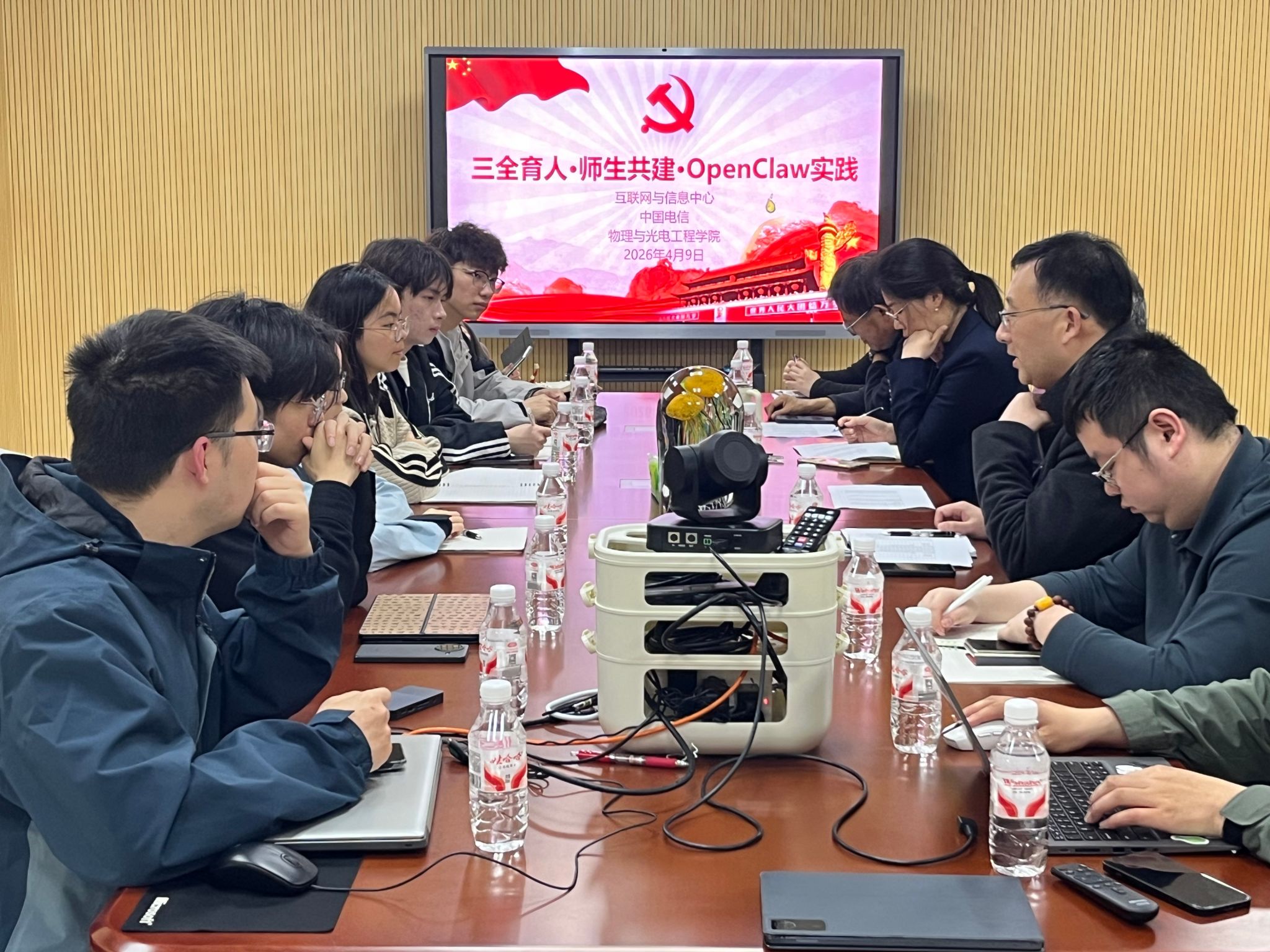 （通讯员 柯文静）4月9日下午，互联网与信息中心联合物电学院，在8教附楼2楼会议室开展“三全育人·师生共建·OpenClaw实践”主题交流研学活动，中心党员教职工、物电学院带队辅导员、本硕学生代表及荆州电信公司业务代表齐聚现场参会交流。活动伊始，中心主任余华平介绍了中心核心业务概况与学校智慧校园建设推进成效，帮助参会师生明晰校园信息化整体布局，为后续研学交流奠定认知基础。随后，荆州电信公司工程师作专题分享，围...