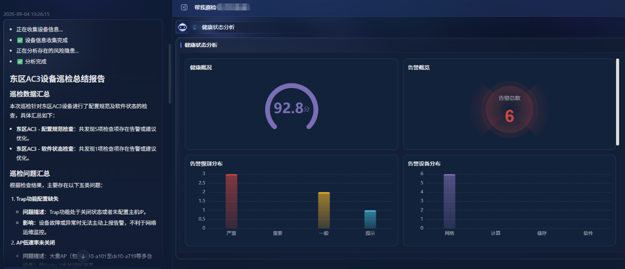 （通讯员 胡月）近日，我校正式上线网络运维智能体。该智能体依托厂商成熟运维实践、大规模案例知识库及海量高质量数据，可有效压缩告警噪声，快速定位网络故障根因，并自动生成解决方案。其AI推理过程实现可视化展示，便于运维人员清晰掌握智能体思考路径与决策依据。此次部署推动我校网络运维模式从“人工驱动”向“智能协同”跃升，是我校运用人工智能赋能校园管理服务的一次重要实践。（编辑 柯文静 审核 余华平