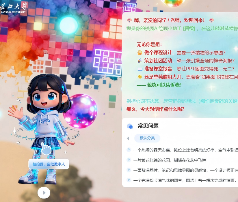 上新 我们 请了 了一 一位 美术 同事 海报 插图 一键 生成